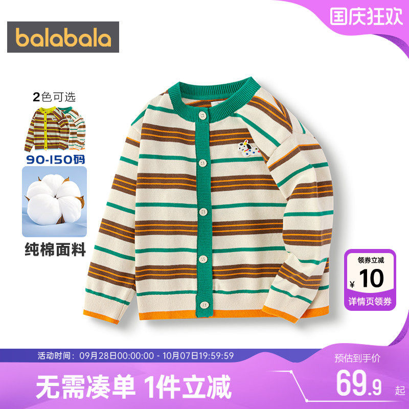 巴拉巴拉儿童针织衫外套开衫毛衣