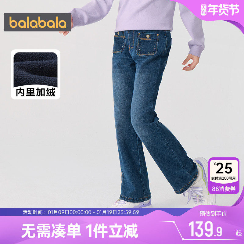 巴拉巴拉女童牛仔裤中大童喇叭裤秋冬款童装儿童加绒裤子宝宝长裤,童装/婴儿装/亲子装,儿童牛仔裤,淘宝优惠券,粉丝福利购,淘宝优惠卷