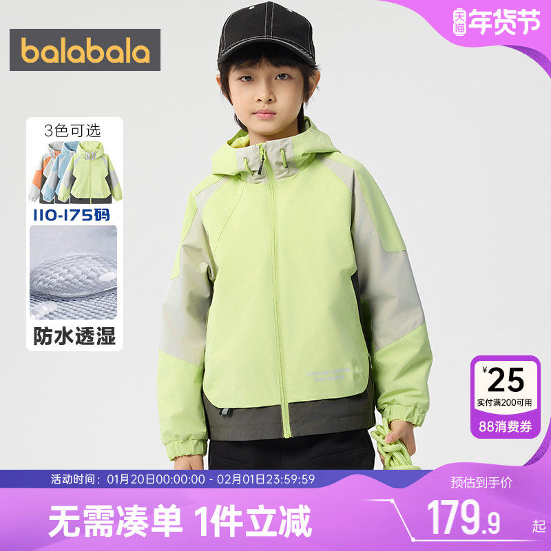 巴拉巴拉男童外套中大童宝宝连帽软壳衣春秋季新款童装儿童上衣潮,童装/婴儿装/亲子装,普通外套,淘宝优惠券,粉丝福利购,淘宝优惠卷