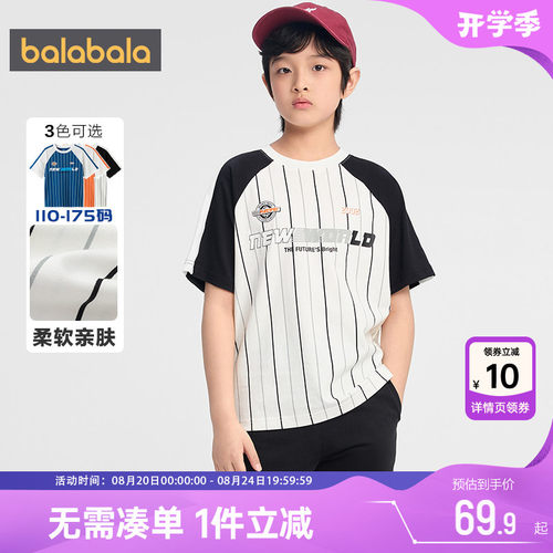 巴拉巴拉男童短袖t恤中大童上衣t