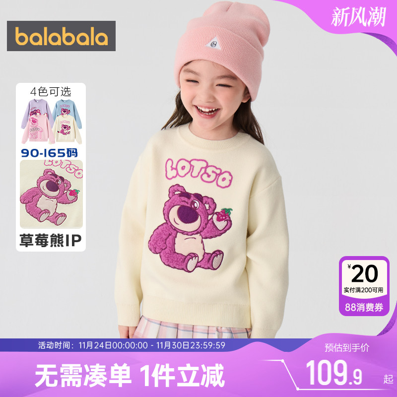 【草莓熊IP】巴拉巴拉女童针织衫中大童宝宝毛衣秋冬款儿童打底衫