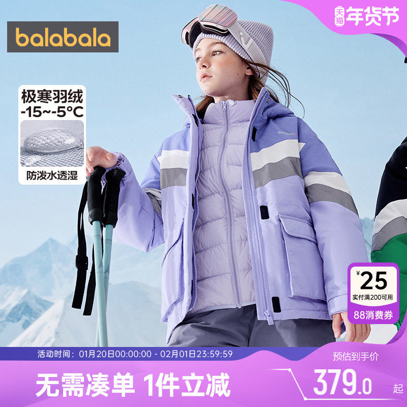 巴拉巴拉女童羽绒服中大童风衣冬装韩版外套新款童装儿童三合一潮,童装/婴儿装/亲子装,羽绒服,淘宝优惠券,粉丝福利购,淘宝优惠卷