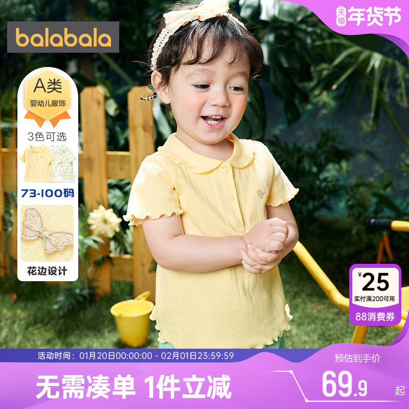 巴拉巴拉女童短袖t恤婴儿宝宝衣服夏季装新款童装儿童半袖打底衫,童装/婴儿装/亲子装,T恤,淘宝优惠券,粉丝福利购,淘宝优惠卷