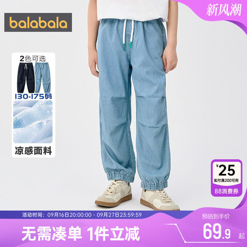 巴拉巴拉男童牛仔裤宝宝裤子长裤