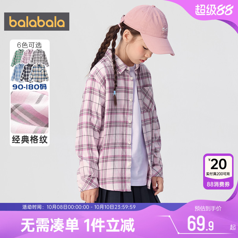 巴拉巴拉儿童长袖衬衫男童女童格子衬衣春秋款打底衫中大童上衣潮