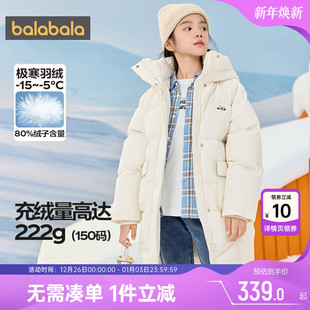 童装 新款 儿童白色上衣 加厚外套冬装 巴拉巴拉女童羽绒服中大童长款