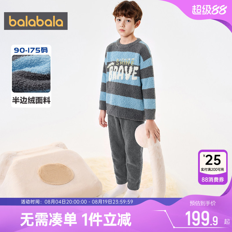 巴拉巴拉男童睡衣套装大童家居服