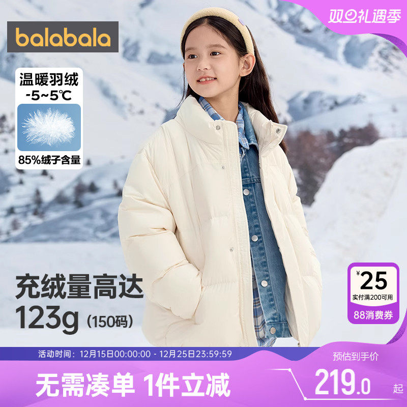 巴拉巴拉儿童羽绒服亲子装一家三口外套秋冬款男女童宝宝洋气衣服