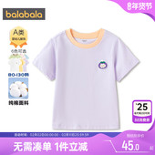 T恤男童女童纯棉打底衫 夏装 2026新款 巴拉巴拉儿童短袖 童装 宝宝薄