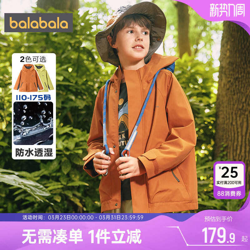 巴拉巴拉男童外套中大童宝宝风衣春秋装新款童装儿童运动软壳衣孩