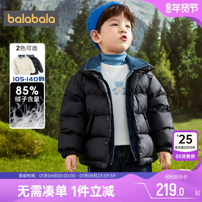 巴拉巴拉男童羽绒服宝宝加厚外套