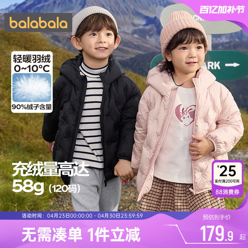 巴拉巴拉儿童羽绒服宝宝黑色外套秋冬款童装男童女童轻薄连帽短款
