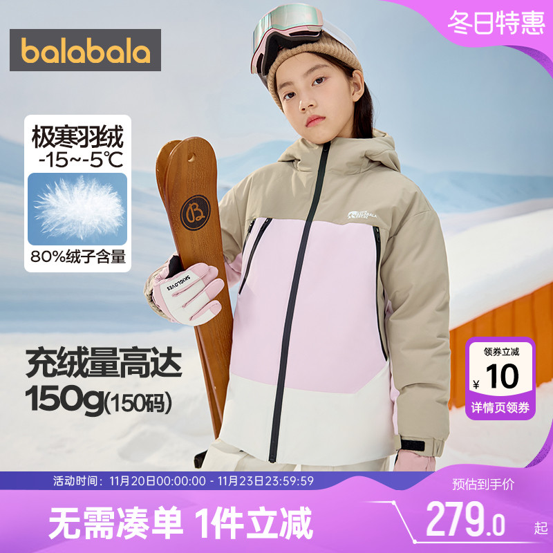 巴拉巴拉儿童羽绒服大童宝宝中长款加厚外套冬装新款童装男童女童