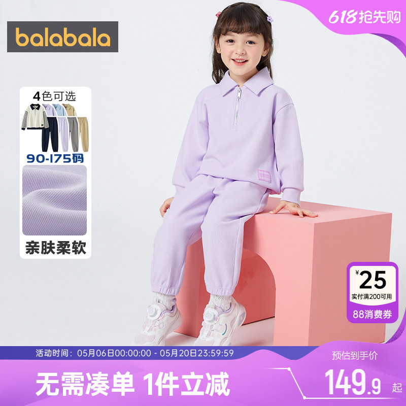 巴拉巴儿童运动套装中大童卫衣裤子春秋款童装男童女童衣服两件套