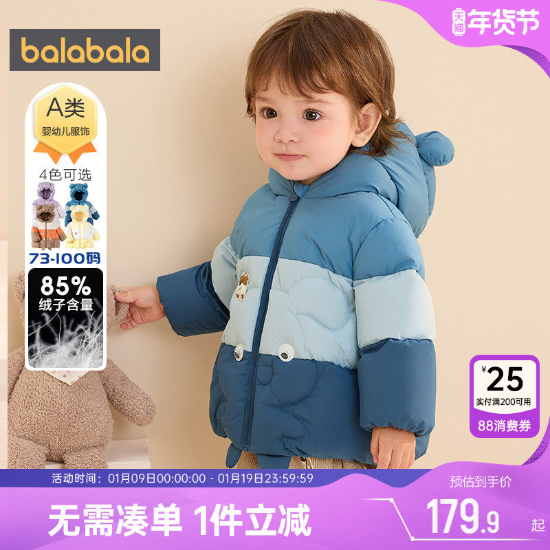 巴拉巴拉儿童羽绒服婴儿宝宝加厚外套秋冬新款童装男童女童洋气潮,童装/婴儿装/亲子装,羽绒服,淘宝优惠券,粉丝福利购,淘宝优惠卷