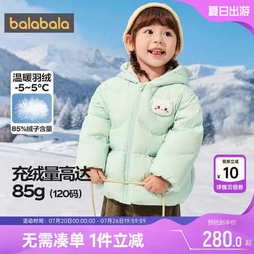 巴拉巴拉女童羽绒服宝宝加厚外套