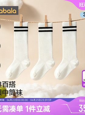 巴拉巴拉女童长筒袜学生儿童小腿夏季薄款网眼中筒袜子黑白色夏天