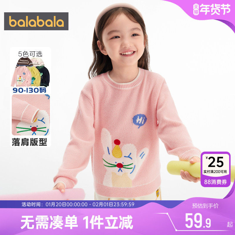 巴拉巴拉儿童毛衣宝宝针织衫秋冬季装新款男童女童打底衫上衣加厚,童装/婴儿装/亲子装,毛衣/针织衫,淘宝优惠券,粉丝福利购,淘宝优惠卷