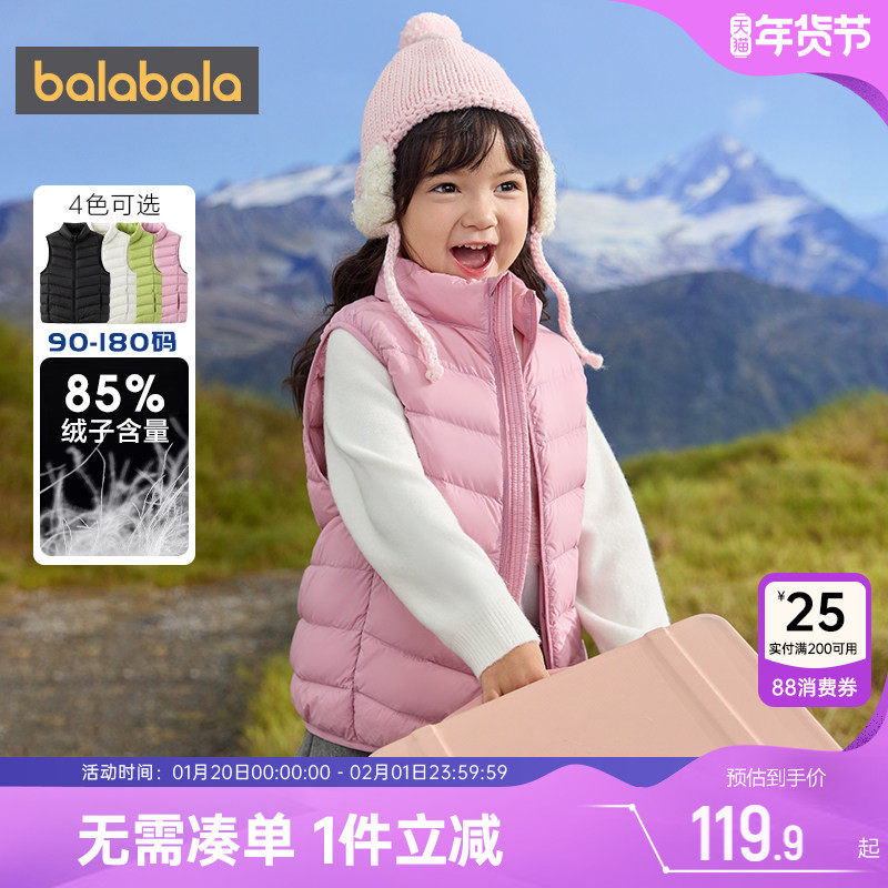 巴拉巴拉儿童羽绒马甲男童女童轻薄冬季新款童装马夹宝宝背心外穿,童装/婴儿装/亲子装,羽绒马甲,淘宝优惠券,粉丝福利购,淘宝优惠卷
