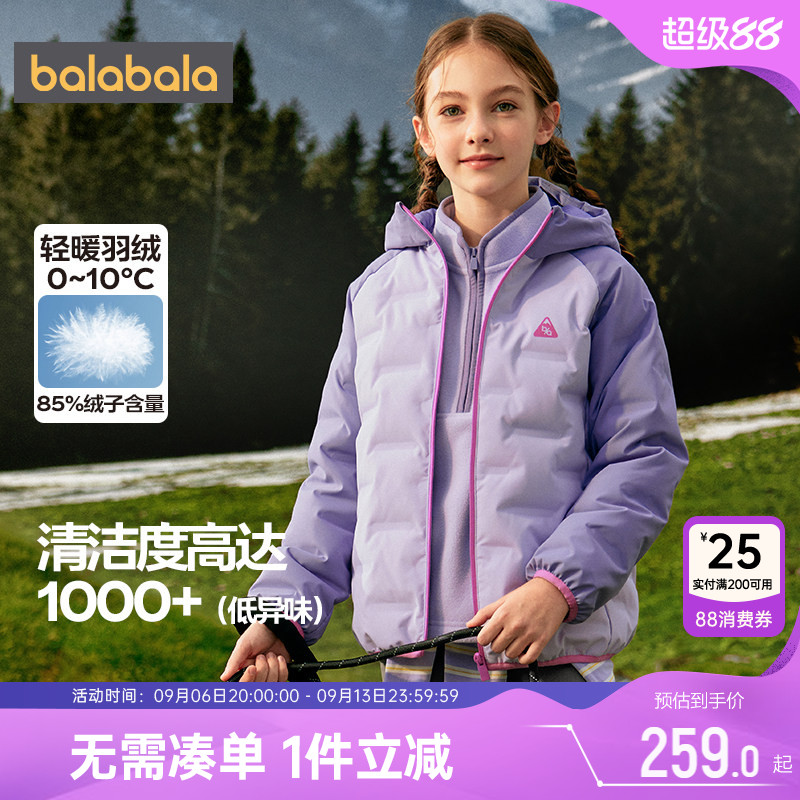 巴拉巴拉儿童羽绒服男童女童外套冬季新款童装大童宝宝连帽上衣潮