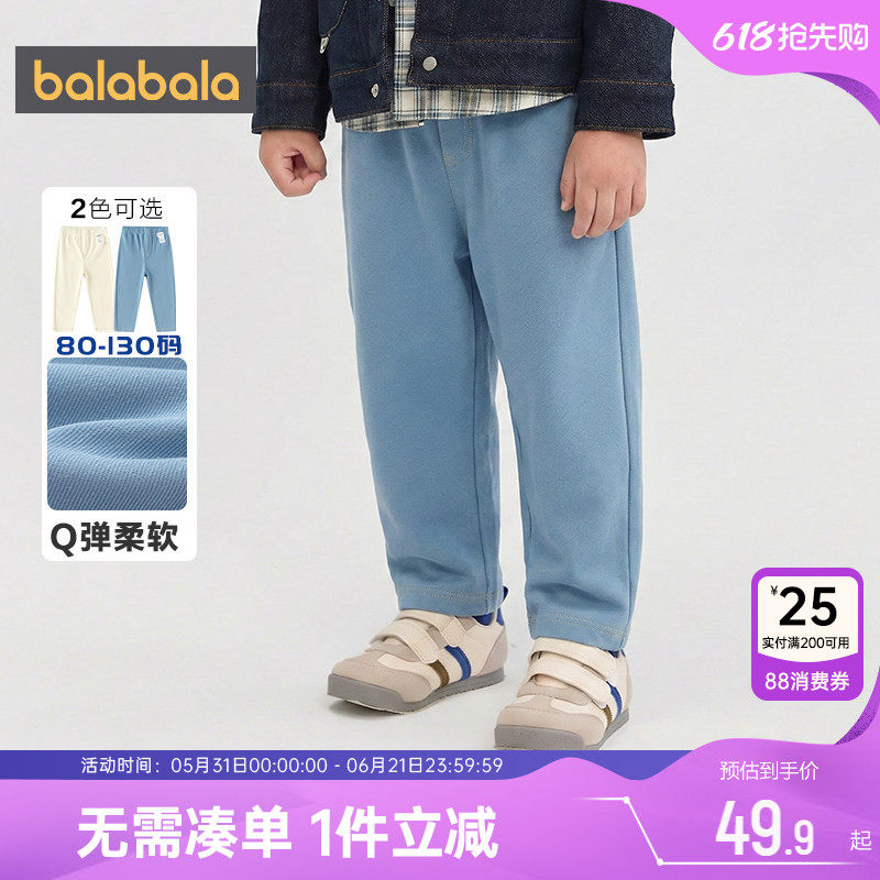 巴拉巴拉宝宝裤子男童女童打底裤春装2026新款童装儿童外出长裤小