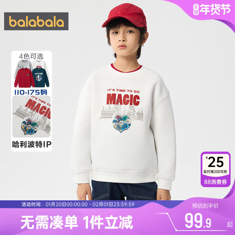 【哈利波特IP】巴拉巴拉男童卫衣春秋款童装大童宝宝打底衫儿童潮,童装/婴儿装/亲子装,卫衣/绒衫,淘宝优惠券,粉丝福利购,淘宝优惠卷