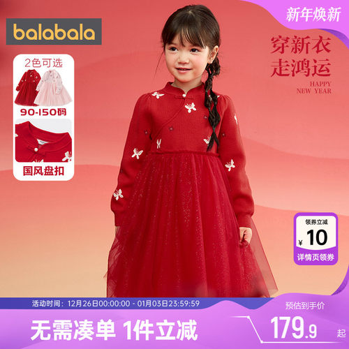 巴拉巴拉女童连衣裙红色新年款春