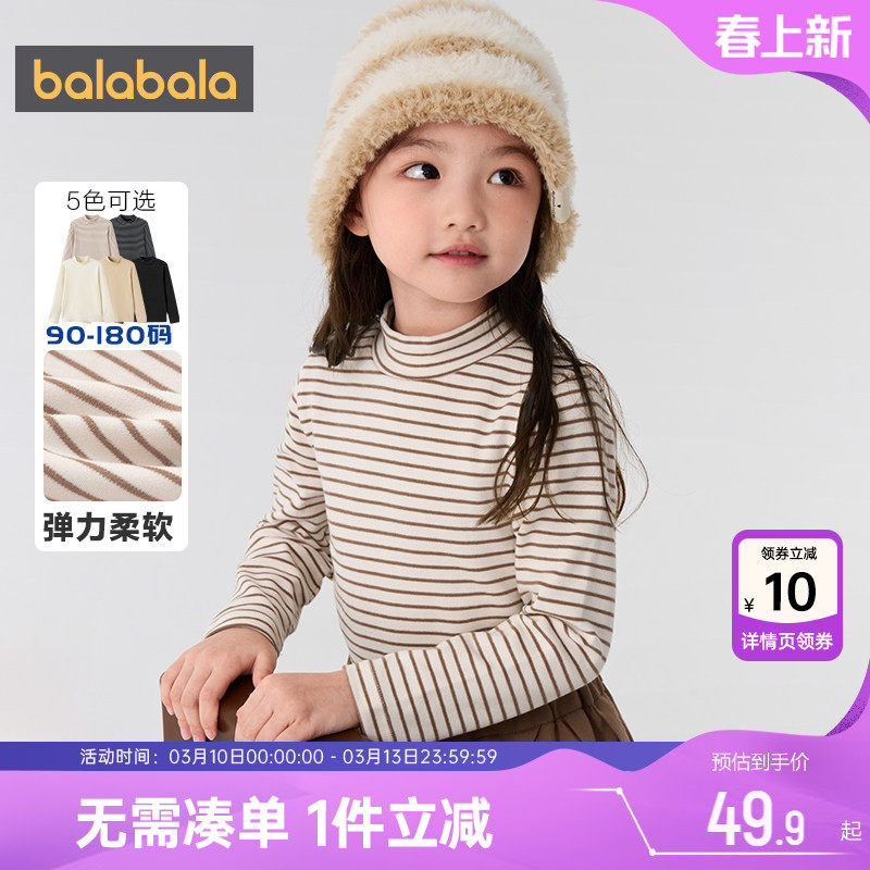 巴拉巴拉儿童T恤大童宝宝长袖打底衫秋冬季装新款男童女童亲子装