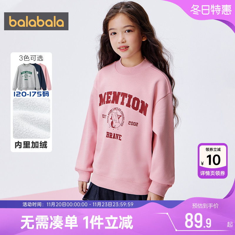 巴拉巴拉儿童卫衣男童女童加绒上衣秋冬季新款童装大童宝宝打底衫