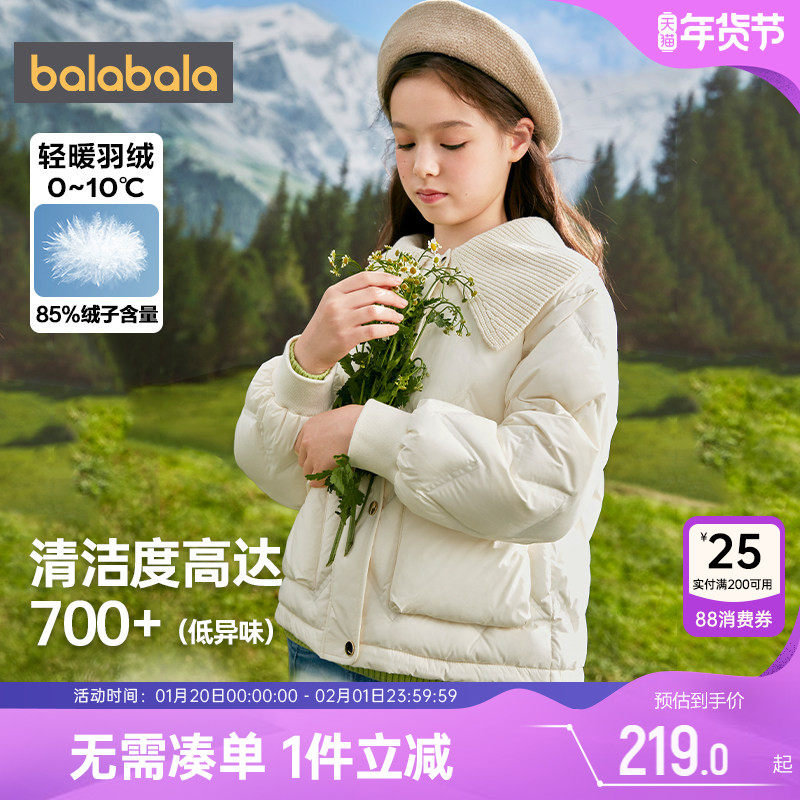 巴拉巴拉女童羽绒服中大童宝宝短款加厚外套冬装新款童装儿童公主,童装/婴儿装/亲子装,羽绒服,淘宝优惠券,粉丝福利购,淘宝优惠卷