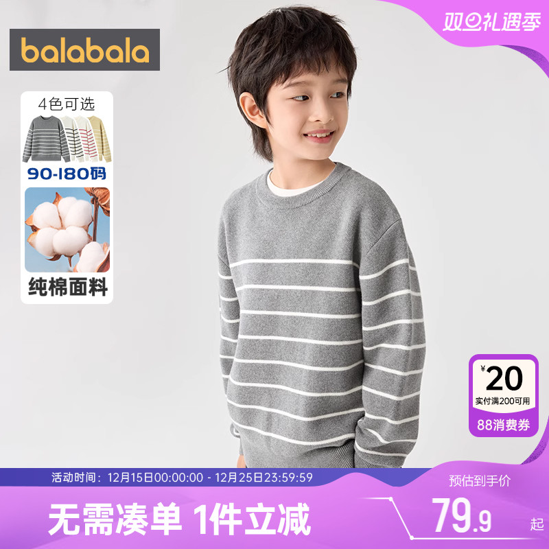 巴拉巴拉儿童针织衫男童女童套头毛衣秋冬季装新款童装中大童打底
