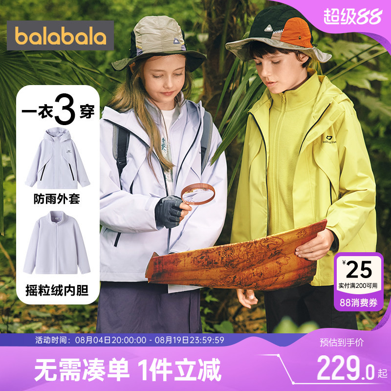 巴拉巴拉儿童外套男童女童软壳衣