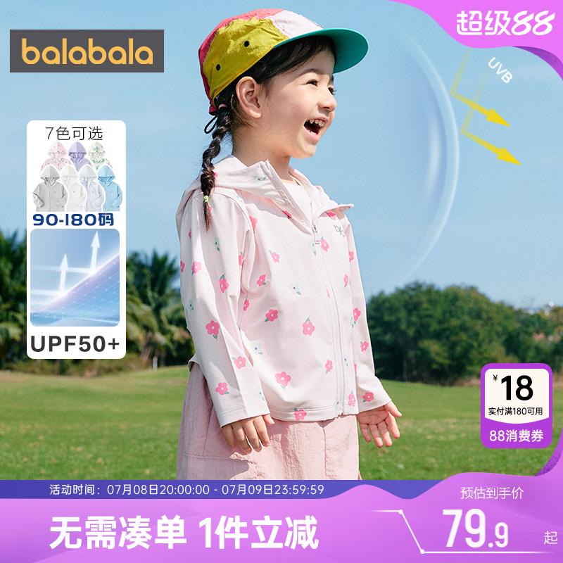 巴拉巴拉儿童外套中大童防晒衣薄