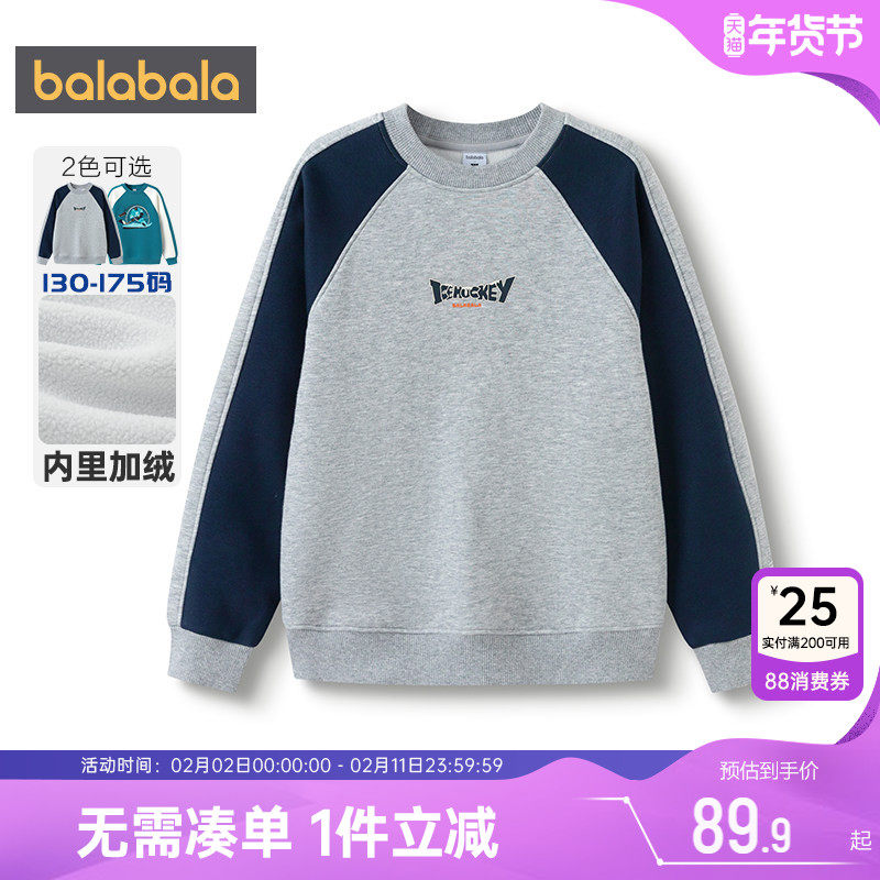 巴拉巴拉男童加绒卫衣中大童上衣秋冬款童装儿童打底衫宝宝圆领厚