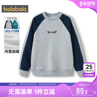 巴拉巴拉男童加绒卫衣中大童上衣秋冬款童装儿童打底衫宝宝圆领厚