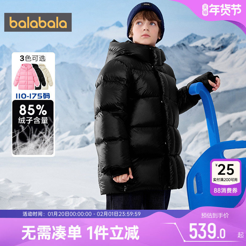 巴拉巴拉儿童羽绒服男童女童中长加厚外套冬装新款童装中大童鹅绒,童装/婴儿装/亲子装,羽绒服,淘宝优惠券,粉丝福利购,淘宝优惠卷