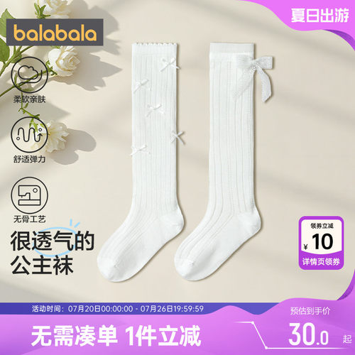 巴拉巴拉女童袜子中大童公主棉袜