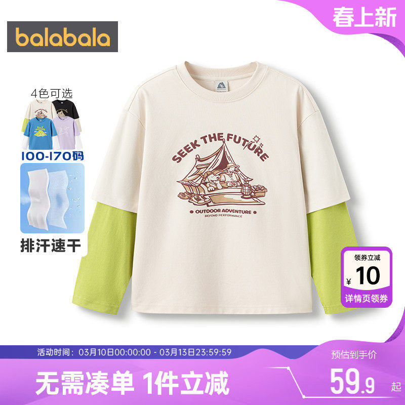 巴拉巴拉儿童长袖t恤男童女童打底衫春秋款童装宝宝运动速干上衣