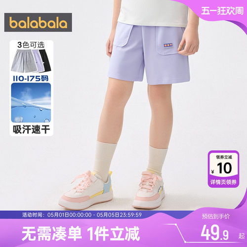 巴拉巴拉女童短裤中大童运动裤子