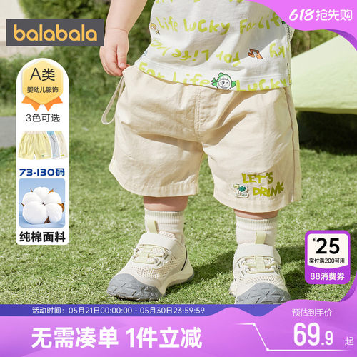 巴拉巴拉宝宝裤子男童女童短裤夏