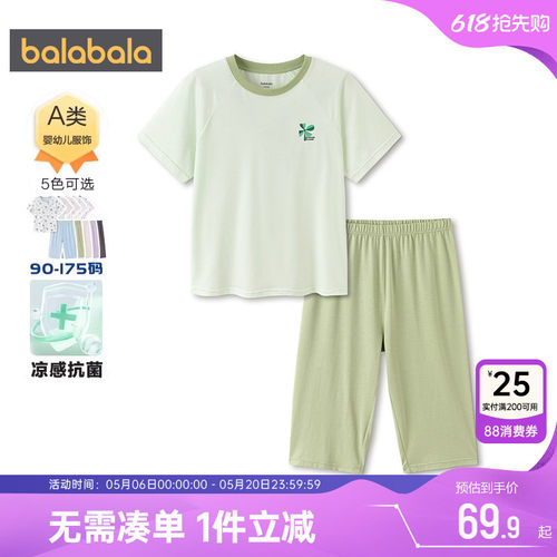 巴拉巴拉儿童睡衣套装宝宝家居服