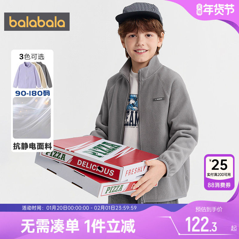 商场同款巴拉巴拉儿童外套男童女童摇粒绒上衣秋冬季新款中大童厚,童装/婴儿装/亲子装,普通外套,淘宝优惠券,粉丝福利购,淘宝优惠卷