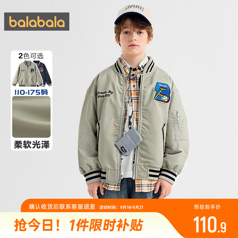 巴拉巴拉男童外套中大童棒球服秋图片