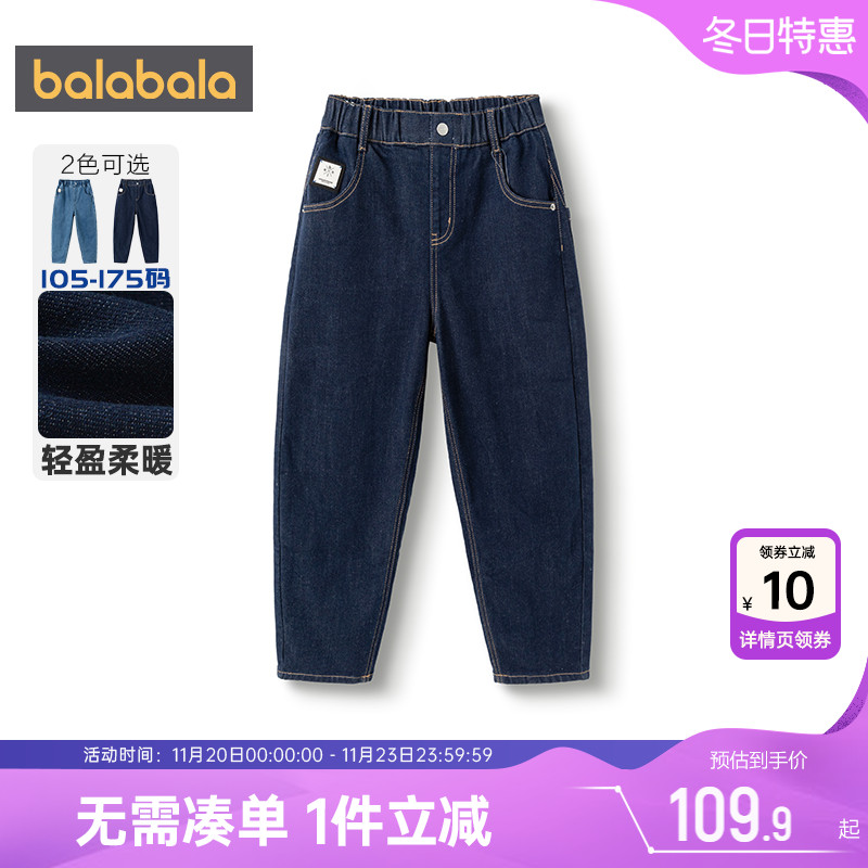 巴拉巴拉男童牛仔裤中大童宝宝裤子秋冬季新款儿童长裤休闲萝卜厚