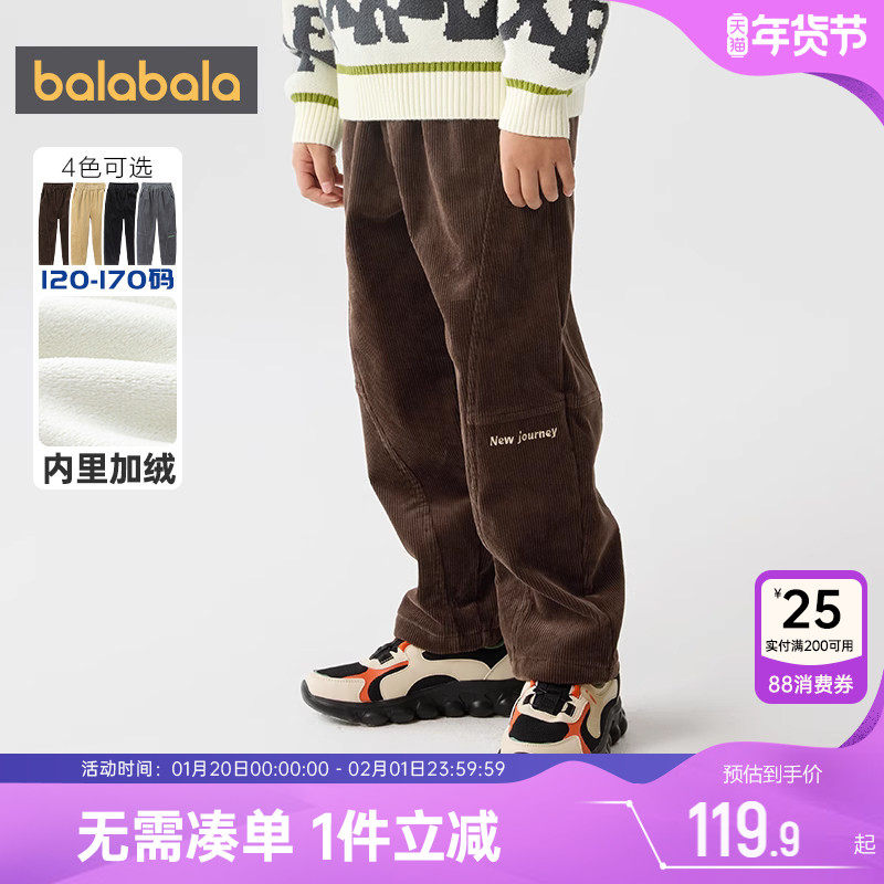 巴拉巴拉男童裤子大童冬季新款童装加绒长裤宝宝灯芯绒萝卜裤儿童,童装/婴儿装/亲子装,裤子,淘宝优惠券,粉丝福利购,淘宝优惠卷