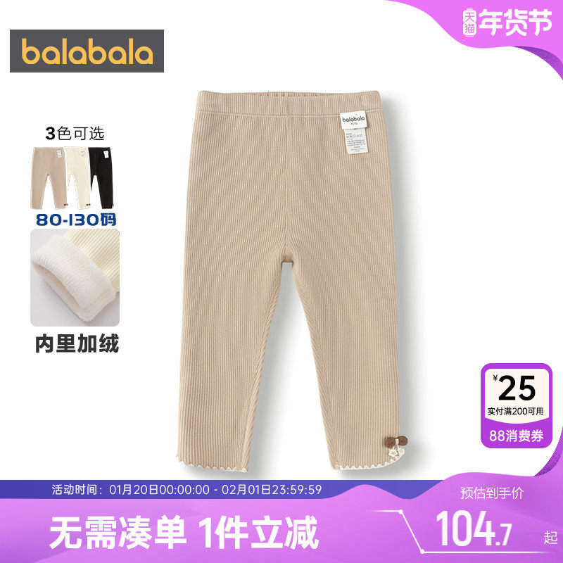 商场同款巴拉巴拉女童打底裤宝宝加绒裤子秋冬季新款儿童外穿长裤,童装/婴儿装/亲子装,打底裤,淘宝优惠券,粉丝福利购,淘宝优惠卷