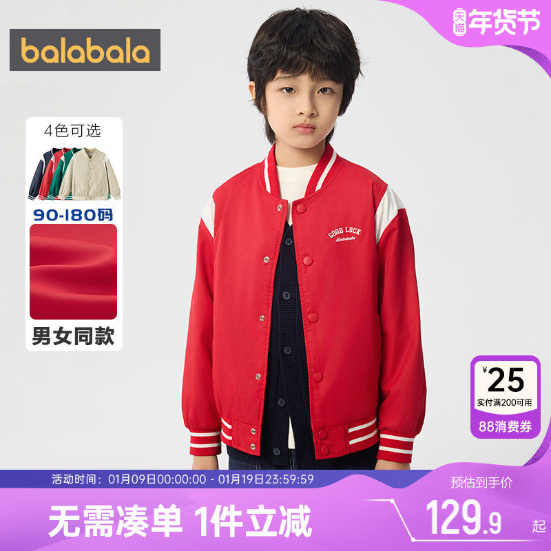 巴拉巴拉儿童外套亲子装一家三口春秋款童装男童女童洋气棒球服潮