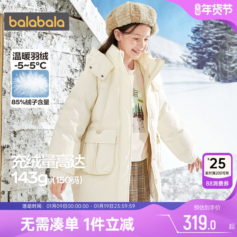 巴拉巴拉女童羽绒服大童宝宝中长款加厚外套冬装新款童装儿童洋气,童装/婴儿装/亲子装,羽绒服,淘宝优惠券,粉丝福利购,淘宝优惠卷