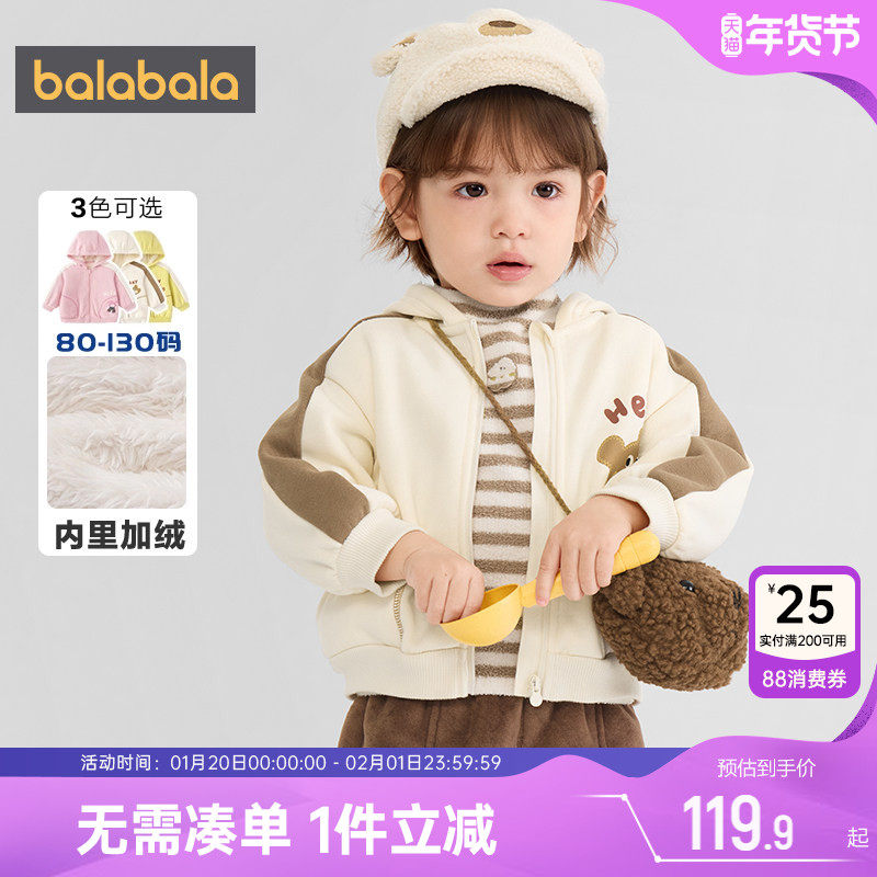 巴拉巴拉宝宝外套男童女童加绒上衣冬装新款童装儿童珊瑚绒衣服厚,童装/婴儿装/亲子装,普通外套,淘宝优惠券,粉丝福利购,淘宝优惠卷