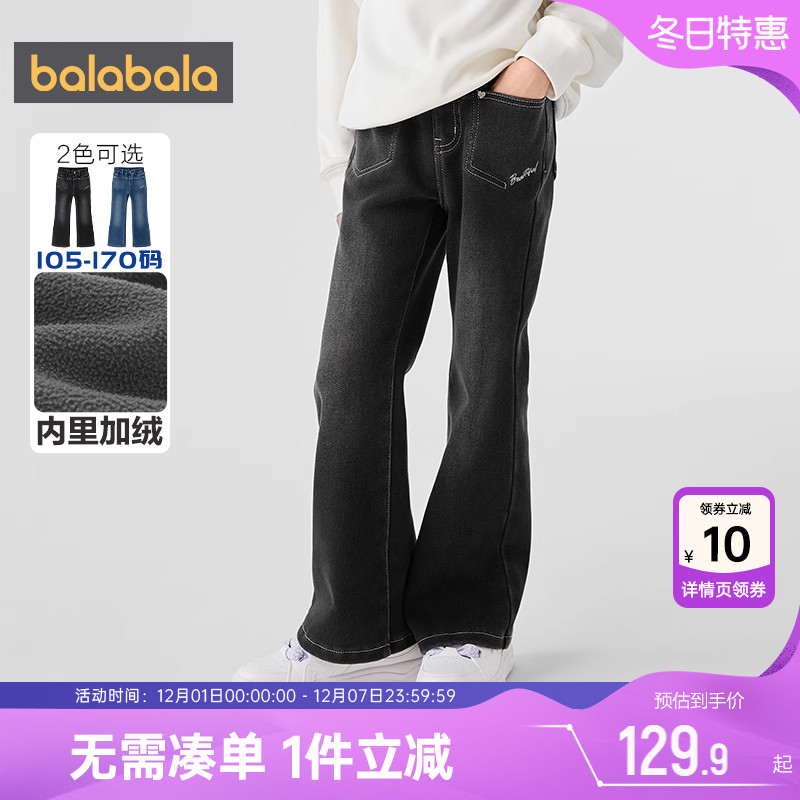 巴拉巴拉女童牛仔裤中大童加绒裤子儿童秋冬新款童装宝宝喇叭裤厚